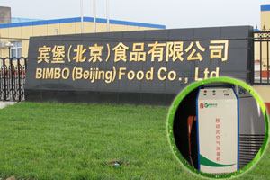 賓堡集團使用同林食品廠臭氧空氣消毒設(shè)備