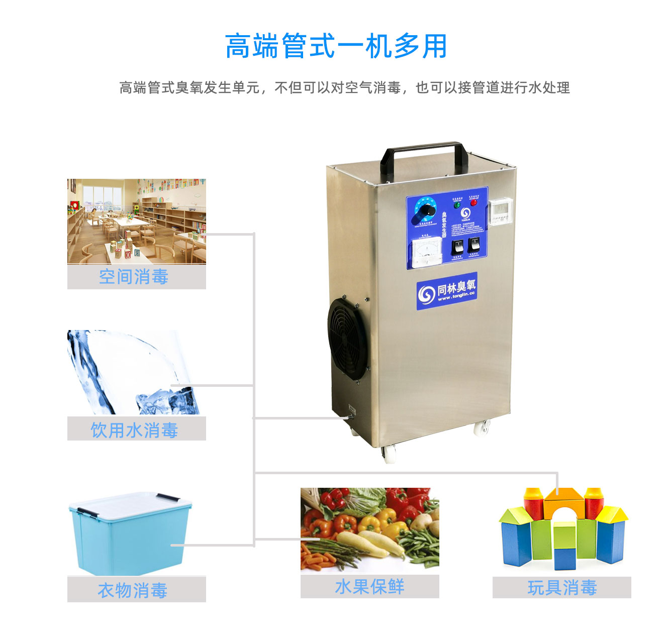 學(xué)校，酒店移動(dòng)式臭氧消毒機(jī)(圖11)