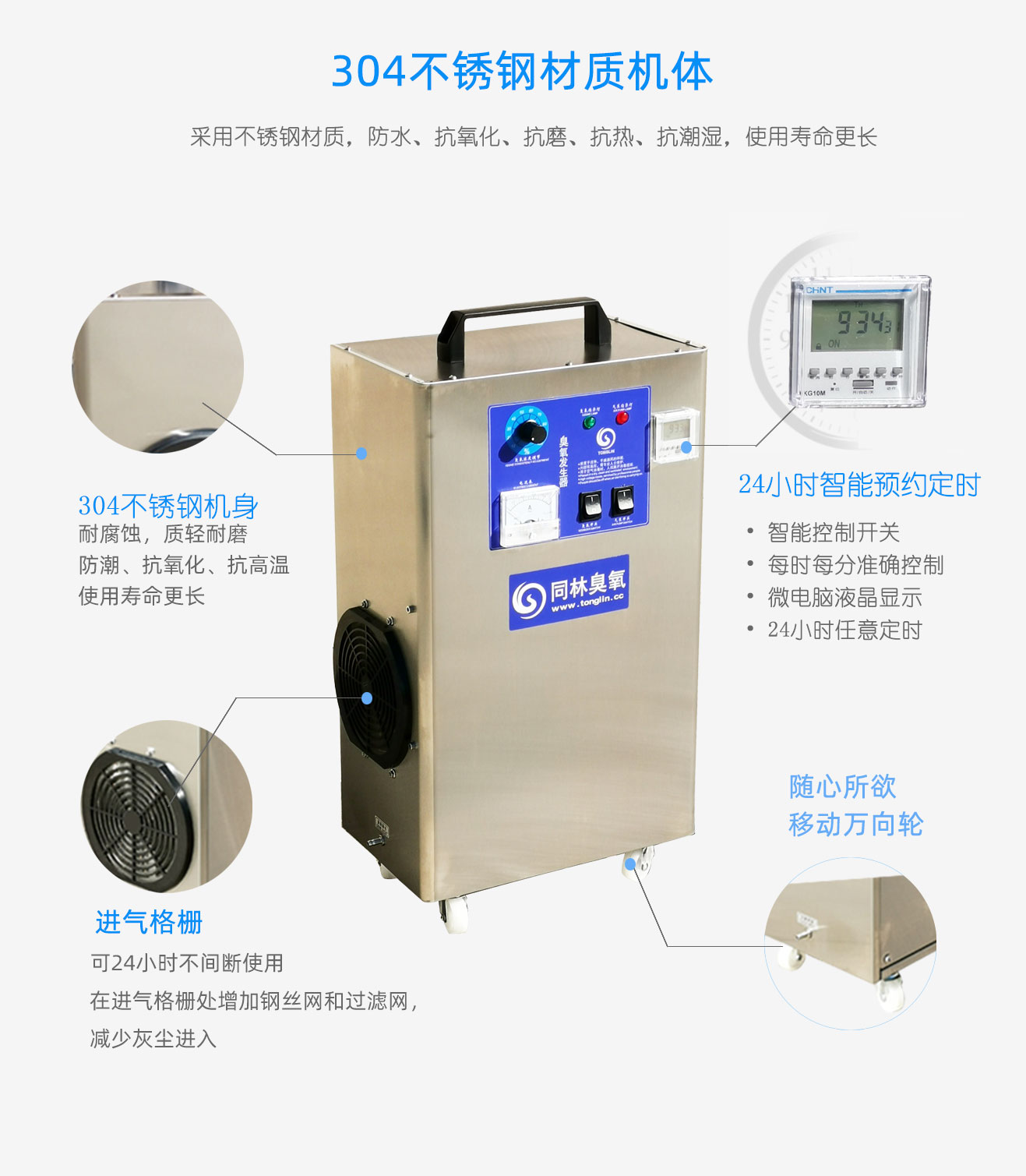 學(xué)校，酒店移動(dòng)式臭氧消毒機(jī)(圖10)